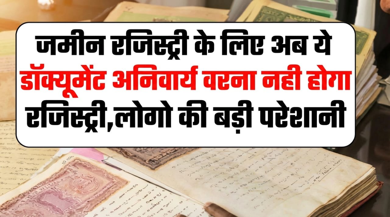 Land Registry New Rule